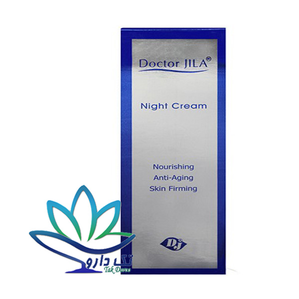 کرم شب دکتر ژیلا ۵۰ گرم کرم شب دکتر ژیلا ۵۰ گرم